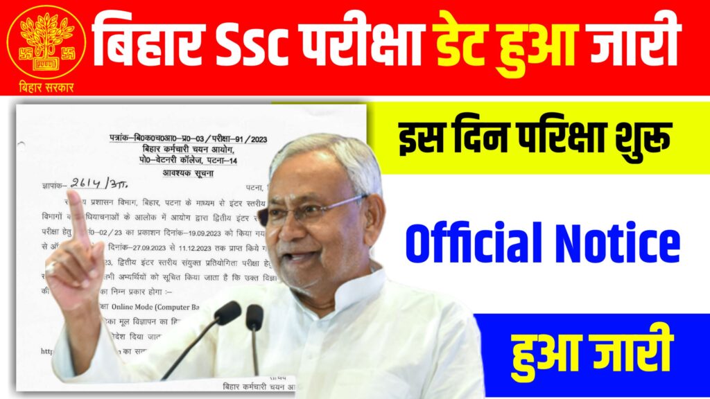 Bihar Scc Exam Date Release 2024: