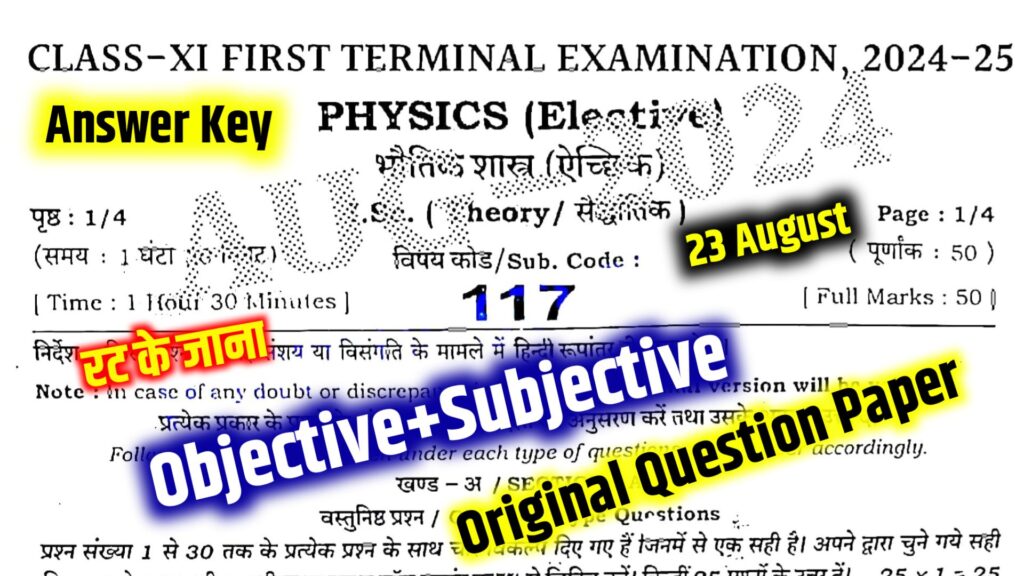 Bihar Board 11th Physics Terminal Exam Answer Key: