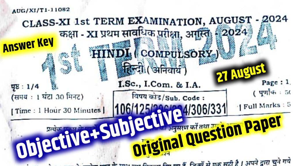 Bihar Board 11th Hindi 27 August Objective Subjective 2024: