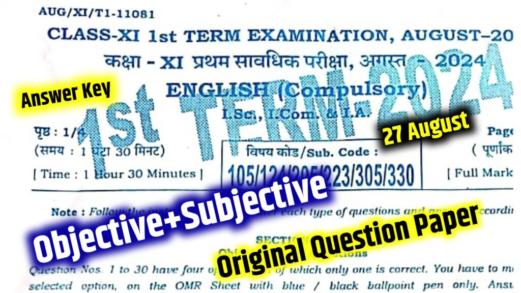 Bihar Board 11th English Frist Terminal Exam Answer Key: 11th English Subjective Objective 27 August 11th English Answer Key 11th English Objective Subjective 2024 11th Arts Science English Answer Key , Bihar Khabar , bihar board 11th English answer key, bihar board 11th English objective subjective august First Terminal exam, 11th English 27 august answer key, 11th English monthly exam question paper, 11th English august monthly exam answer key, Education Success, bihar board First Terminal Exam answer key , 11th English first terminal exam answer key , 11th English answer key august first terminal exam answer key ,