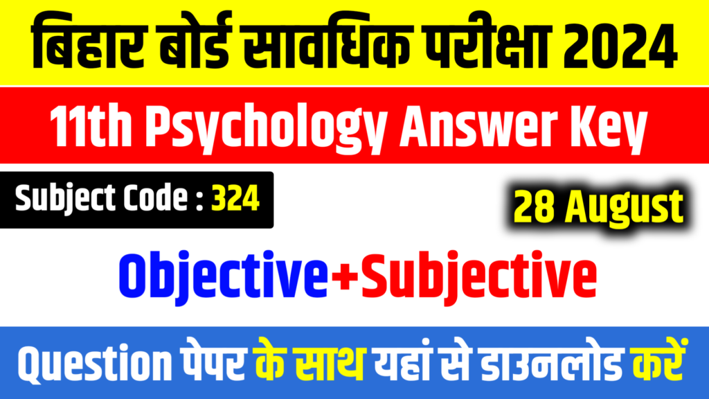 Bihar Board 11th Psychology Terminal Exam Answer Key: