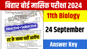 Bihar Board 11th Biology Monthly Exam Answer Key, 11th Biology 24 September Objective Subjective 2024 11th Biology , Bihar Board 11th Biology 24 September Answer Key, 11th Biology Objective Subjective 2024, 11th Biology Answer Key , Bihar Khabar , bihar board 11th Biology answer key Monthly Exam , bihar board 11th Biology objective subjective mashik exam, 11th Biology 24 September answer key, 11th Biology monthly exam question paper, 11th Biology september monthly exam answer key, bihar board Exam Biology answer key , 11th biology 24 september exam answer key , 11th Biology answer key ,