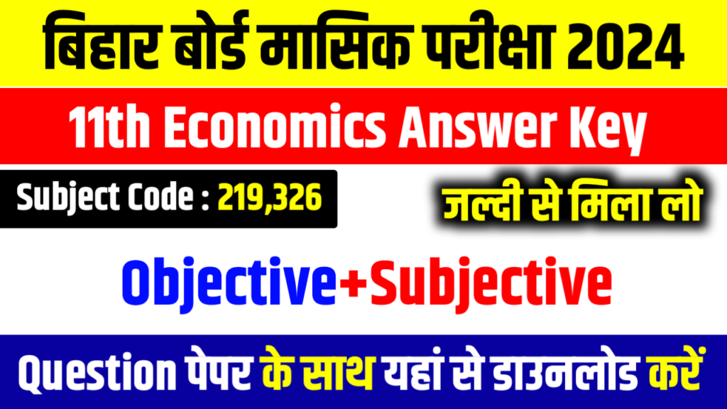 Bihar Board 11th Economics September Monthly Exam Answer Key: