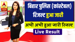 Bihar Police Constable Result Release 2024: