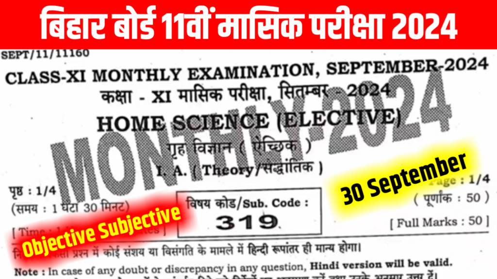 Bihar Board 11th Home Science Answer Key: