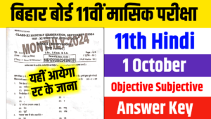 Bihar Board 11th Hindi 1 October Answer Key: