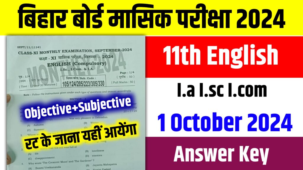 Bihar Board 11th English 1 October Answer Key: