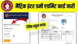 Bihar Board Matric Inter Dummy Admit Card 2025: