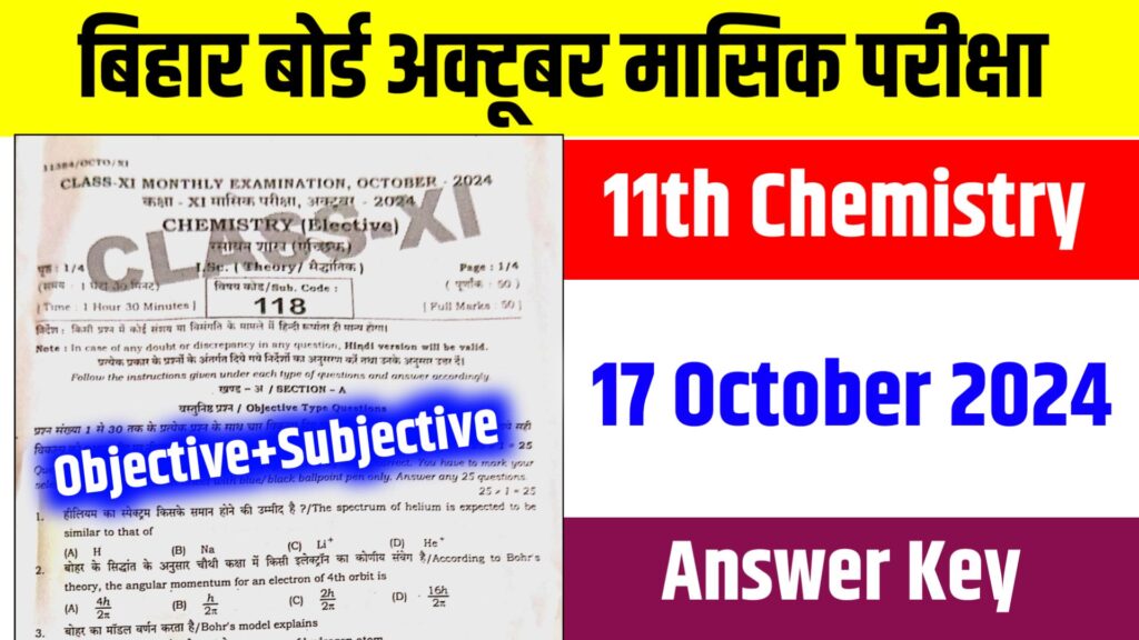 11th Chemistry Monthly Exam October Answer Key: