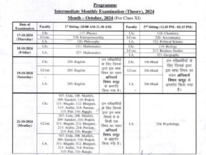 Bihar Board 11th Objective Subjective 17 October 