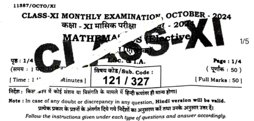 11th Math Objective Subjective 18 October ,11th Math October Viral Question Paper 2024, Bihar Board 11th Math Objective Subjective 2024, 11th Math answer key 2024, 11th Math 18 October objective subjective , 11th Math October monthly exam objective subjective , 11th Math October monthly exam, 11th Math 18 October answer key ,11th Math monthly exam subjective question , 11th Math Monthly Exam 2024, 11th Math 18 october original question paper , 11th Math objective subjective monthly exam 2024 ,11th Math question out ,