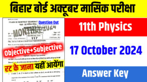 Bihar Board 11th Physics 17 October Answer Key: