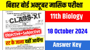 11th Biology 18 October Objective Subjective 2024: