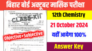 12th Chemistry 21 October Objective Subjective 2024: