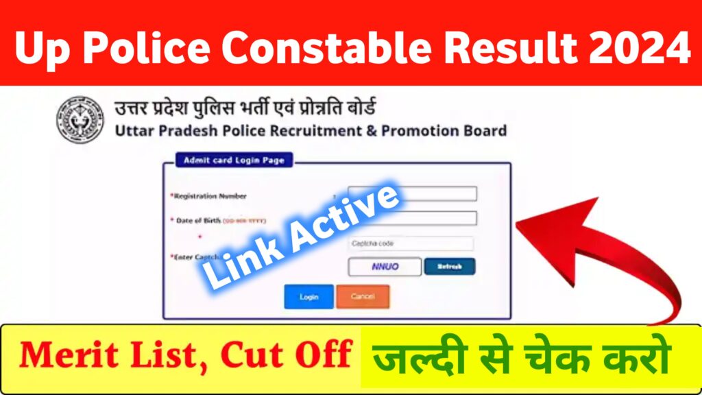 UP Police Constable Result Release 2024: