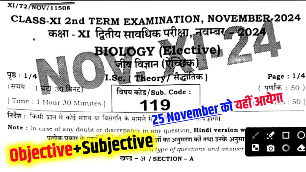 Bihar Board 11th Biology 25 November Answer Key: