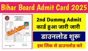 BSEB 10th 12th 2nd Dummy Admit Card 2025 Out: