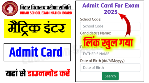 10th 12th Final Admit Card 2024 Download Now: