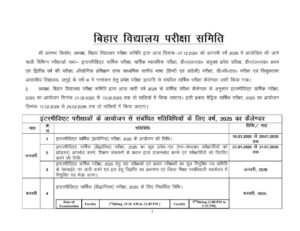 Bihar Board 2025 Exam Date 