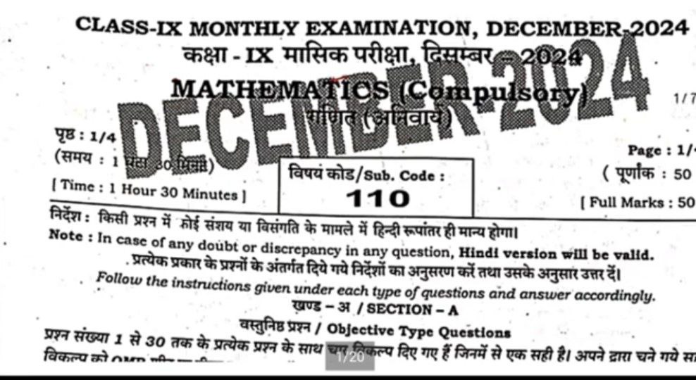 9th Math 26 December Answer Key 2024: