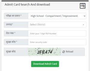 Up Board 10th 12th Admit Card download link 