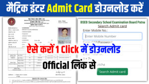 BSEB Class 10th 12th Admit Card 2025 Link Active: