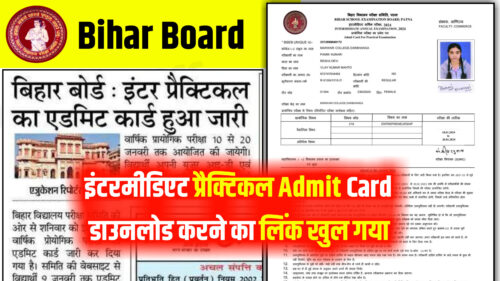 Bihar Board Inter Practical Admit Card Out 2025: