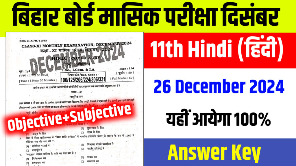 11th Hindi December Monthly Exam Orignal_1