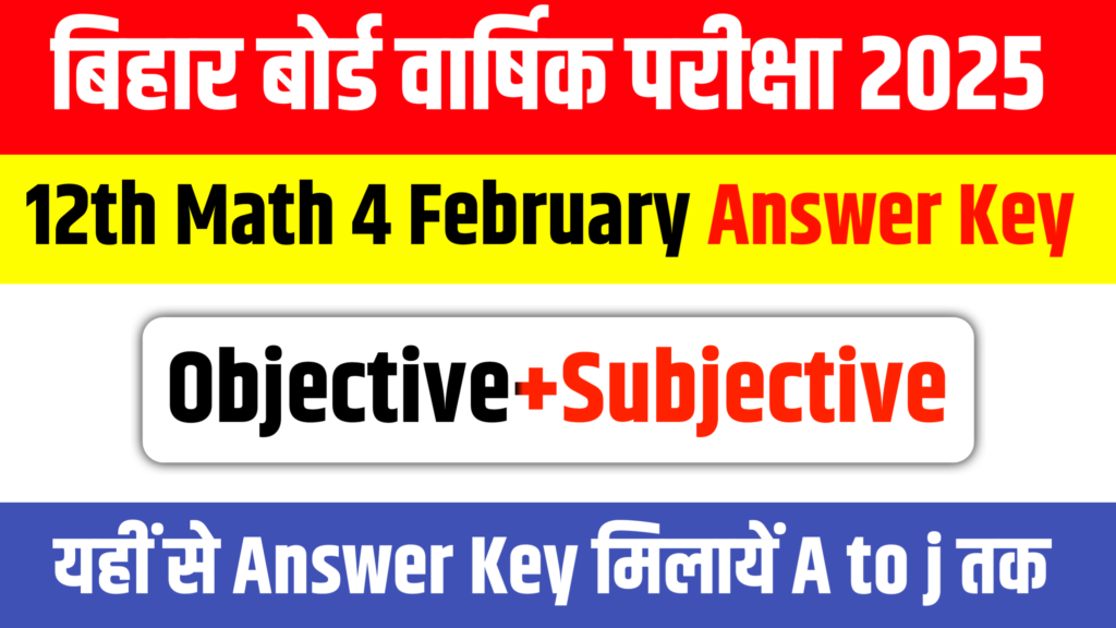 12th Math 4 February Answer Key 2025: