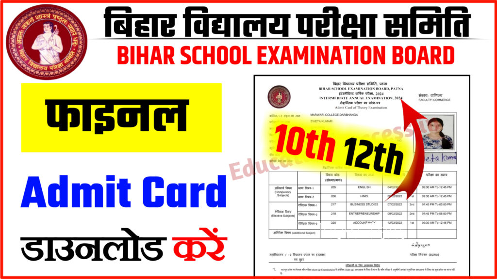 Class 10th 12th Original Admit Card 2025 Out: