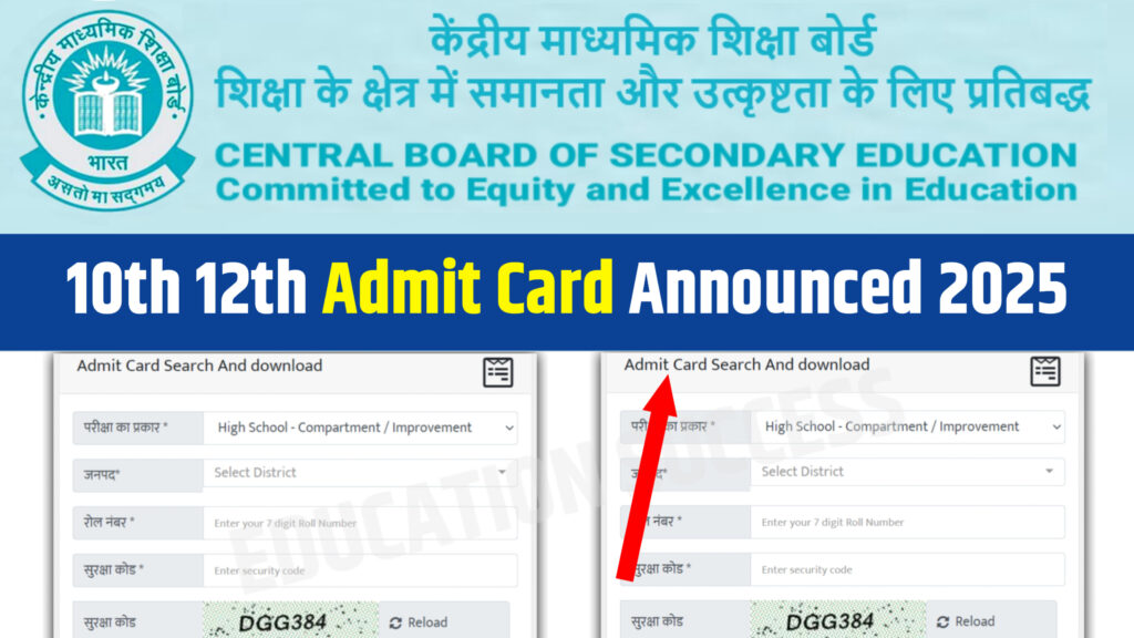 CBSE Board Class 10th 12th Admit Card Today Release 2025: