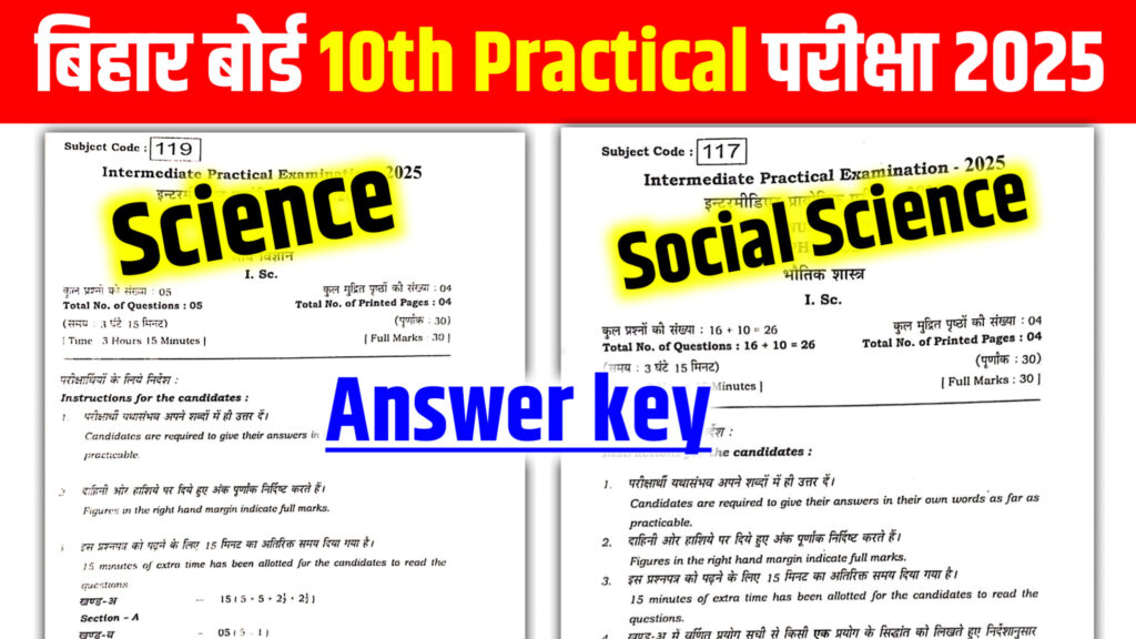 Bihar Board 10th Practical Answer Key 2025: