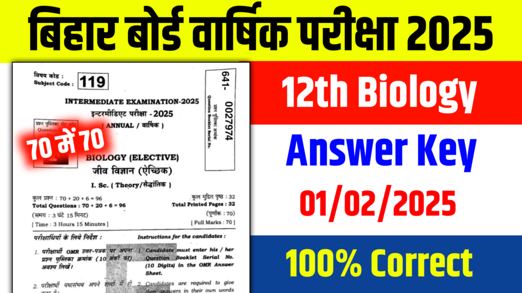 Biology Answer Key 1 February 2025,Bihar Board 12th Biology Answer Key,12th Biology Set A Answer Key,12th Biology Set B Answer Key,12th Biology Set C Answer Key,12th Biology Set D Answer Key,12th Biology Set E Answer Key,12th Biology Set F Answer Key,12th Biology Set G Answer Key,12th Biology Set H Answer Key,12th Biology Set I Answer Key,12th Biology Set J Answer Key,1 February Biology Answer Key 2025,Bihar Board Inter Biology answer key 2025,Education Success