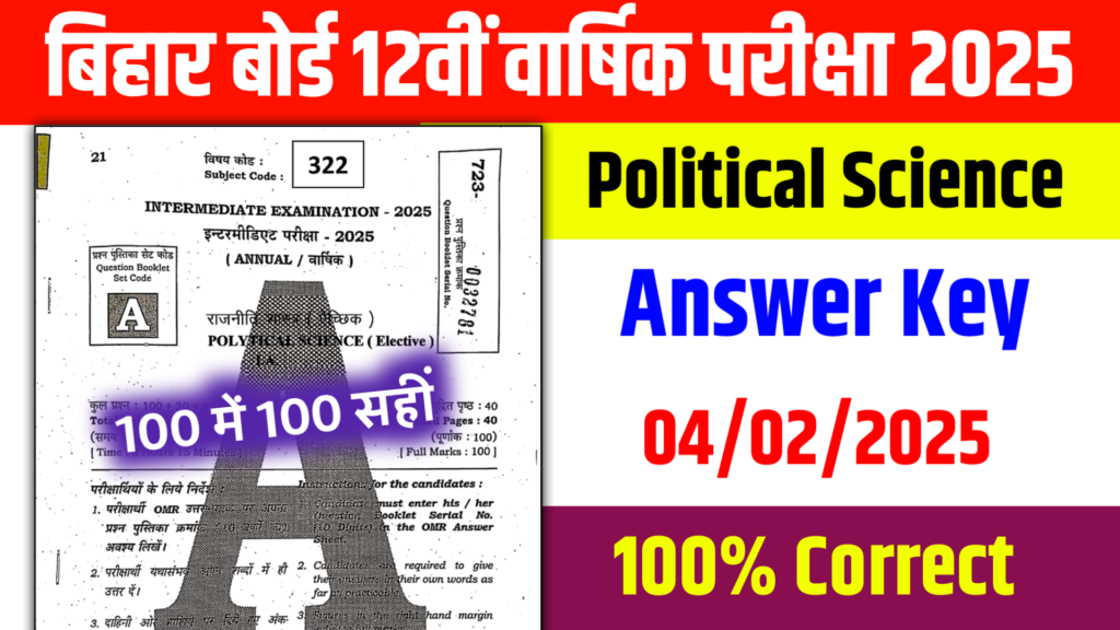 Political Science Answer Key 4 February 2025, Bihar Board 12th Political Science Answer Key , 12th Political Science Set A Answer Key , 12th Political Science Set B Answer Key , 12th Political Science Set C Answer Key , 12th Political Science Set D Answer Key , 12th Political Science Set E Answer Key , 12th Political Science Set F Answer Key , 12th Political Science Set G Answer Key , 12th Political Science Set H Answer Key , 12th Political Science Set I Answer Key , 12th Political Science Set J Answer Key , 1 February Political Science Answer Key 2025, 12th Political Science Objective Answer Set code A, Bihar Board Inter Political Science answer key 2025, Bihar Board 12th Political Science Answer 4 February , 4 February Political Science Answer Key Set Code A to J Political Science Answer , Political Science Answer Key 2025, 12th Political Science Set Code A Answer Key 2025 ,