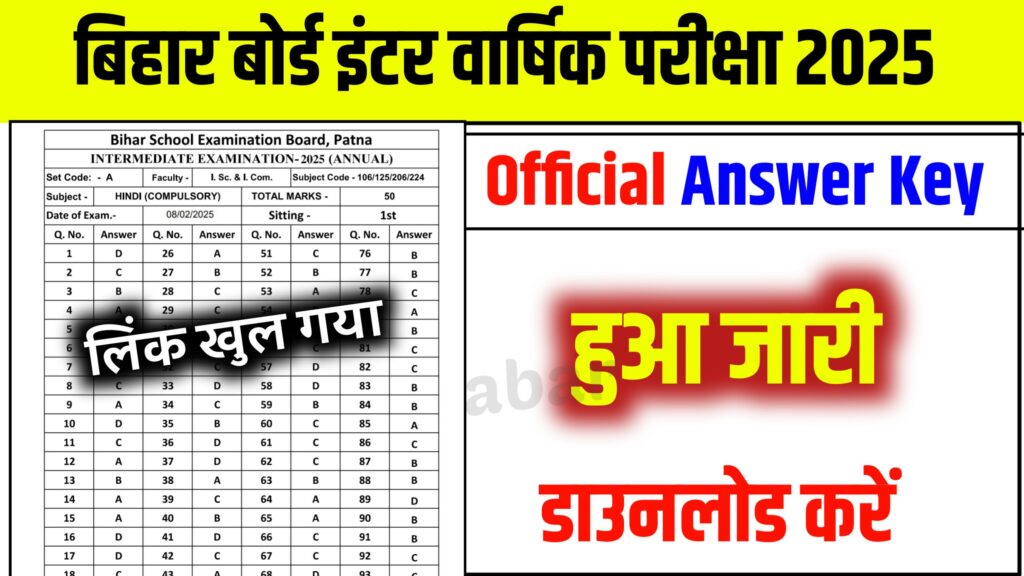 Bihar Board Class 12th (2023-25): Official Answer Key: