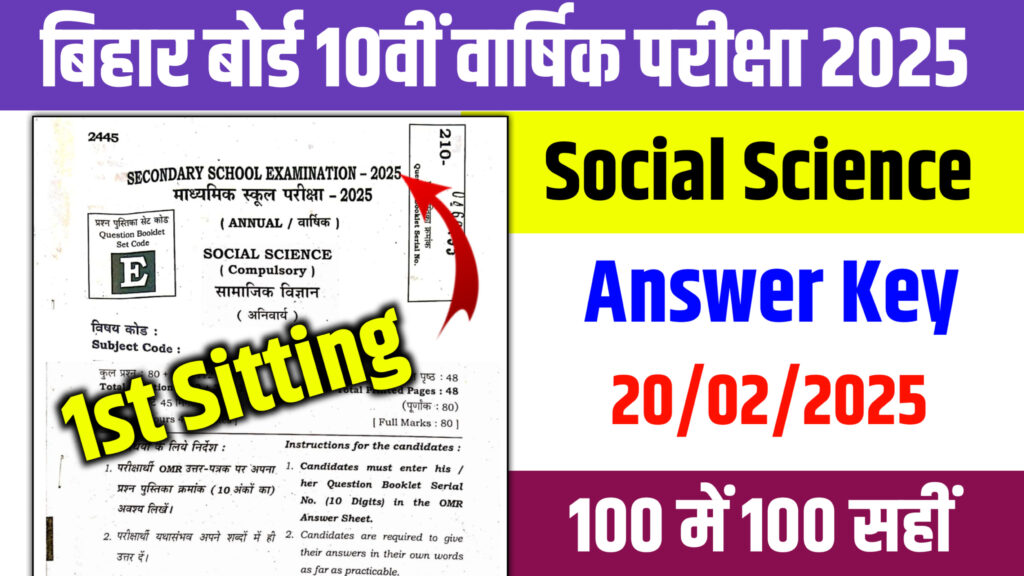 10th Social Science Answer Key 2025: