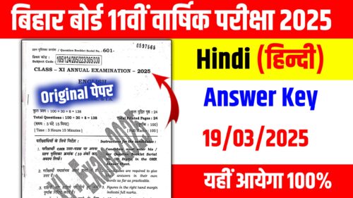 Bihar Board 11th Hindi 19 March Answer Key: 11th Hindi Objective Subjective