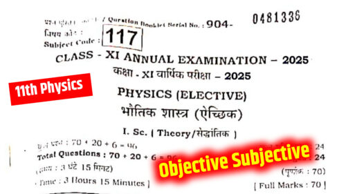 bihar board 11th physics answer key 2025,11th physics objective answer key, 11th physics 17 march aanswer key , 17 march physics objective answer 2025, bihar board 11th physics subjective 2025, bihar board 11th annual exam 2025 answer key 2025, 11th physics objective 2025, 11th annual exam answer key 2025,education success , 11th physics original question answer 18 march 2025, bihar board 11th physics viral qustion paper 2025, 11th physics objective subjective 17 march answer , 11th physics 17 march exam 2025,