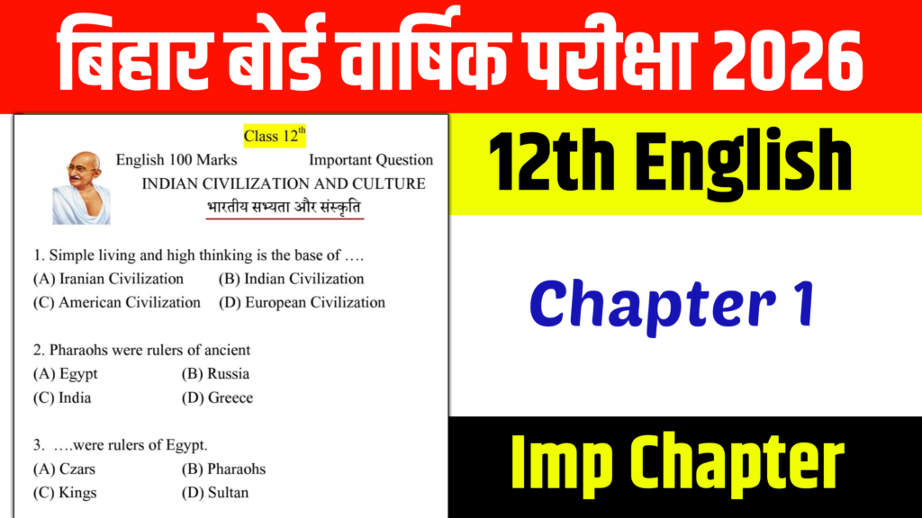 ask board, english objective question 12th 2026, class 12th english vvi objective question 2026, english 12th class chapter 1 objective, indian civilization and culture objective question 2026, class 12th english chapter 1 objective question 2026, indian civilization and culture objective questions, indian civilization and culture objective, indian civilization and culture objective question, english class 12 chapter 1 bihar board, english 12th class chapter 1 objective 2026